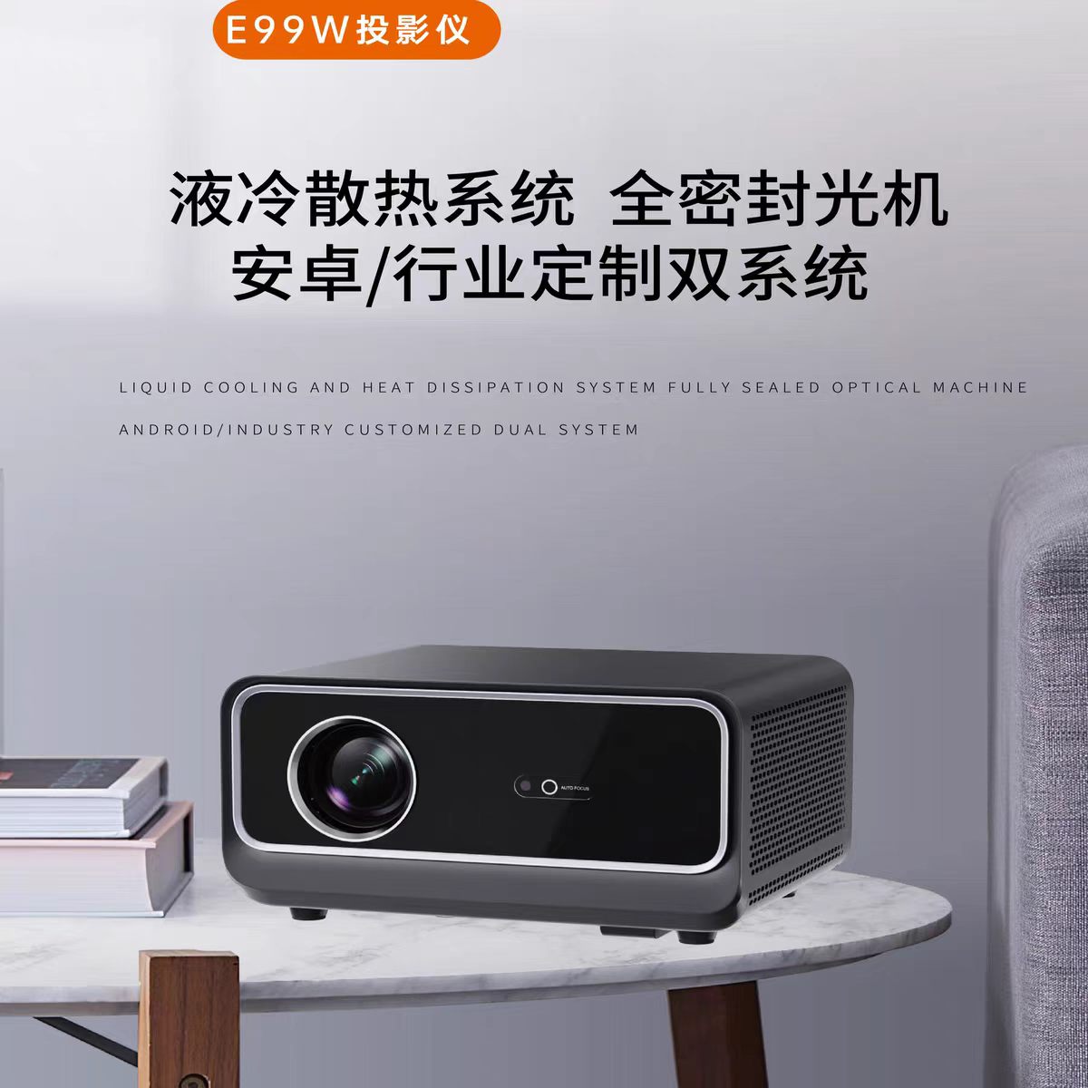 济宁鸣铮e99w投影仪